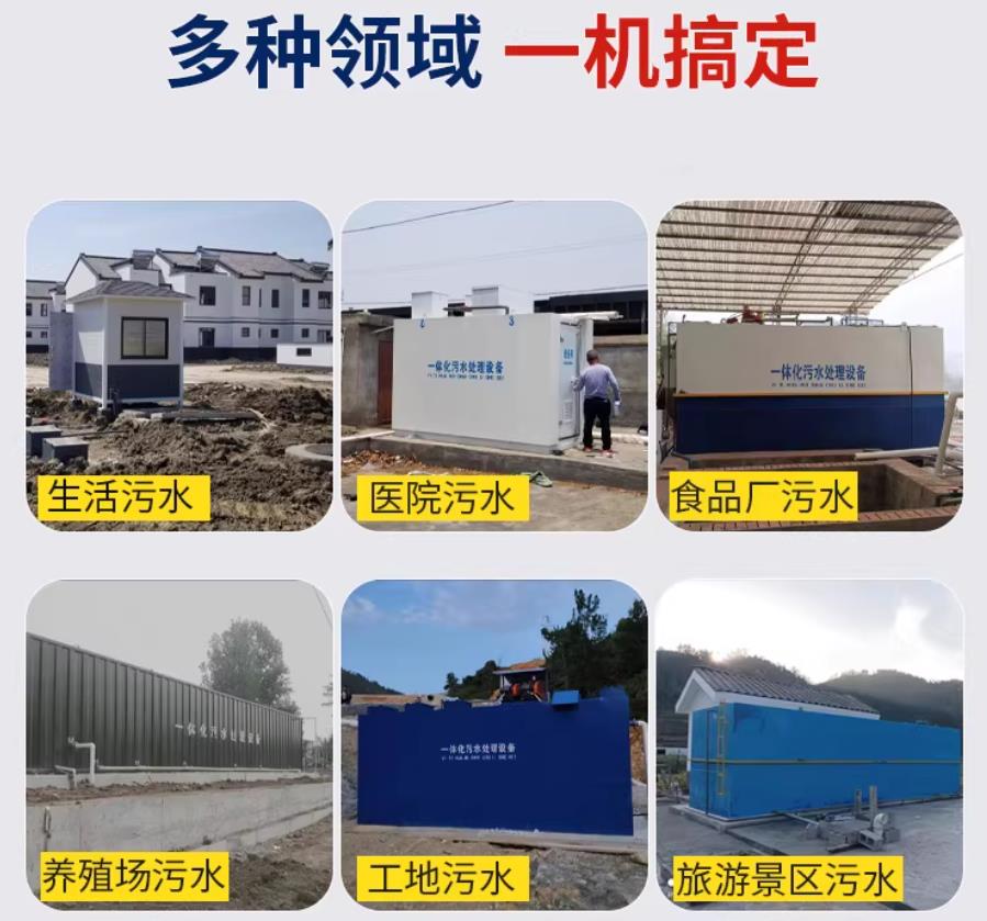 未央场景全覆盖！甘肃嘉源通一体化污水处理设备，适配城乡工业全场景污水治理
