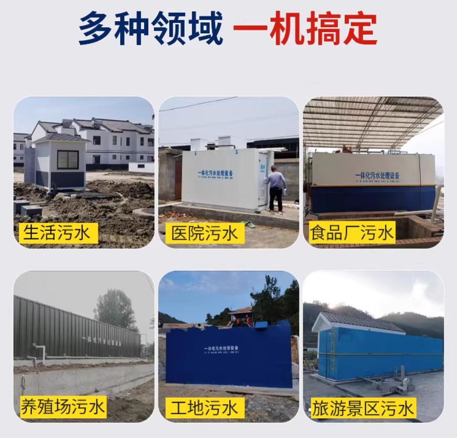 未央甘肃兰州地埋式污水处理设备厂家｜一体化埋地污水治理设备｜乡镇乡村厂区小区通用解决方案